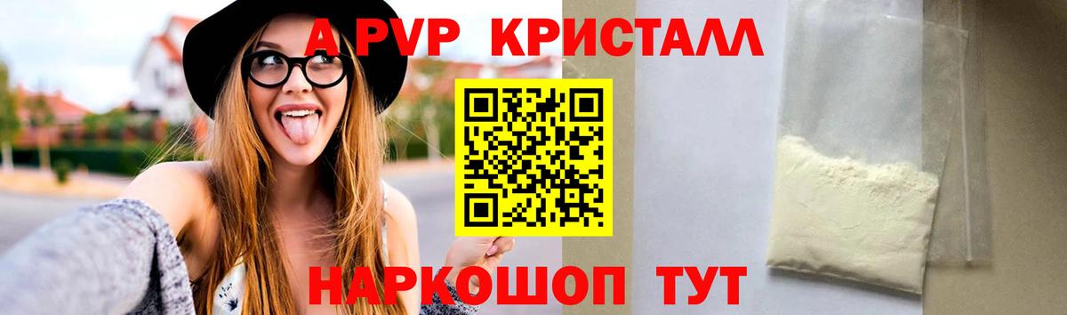 Электросталь  Alpha-PVP Соль  Вход с VPN  A-PVP  APVP VHQ 