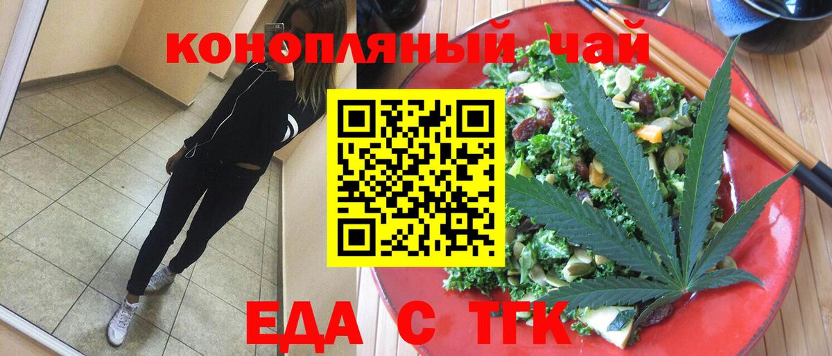 Canna-Cookies конопля Электросталь