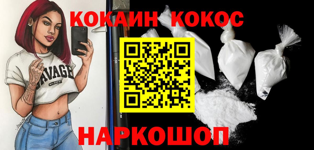 Кокаин  Вход с VPN  COCAIN Columbia  Электросталь  Cocaine Перу 