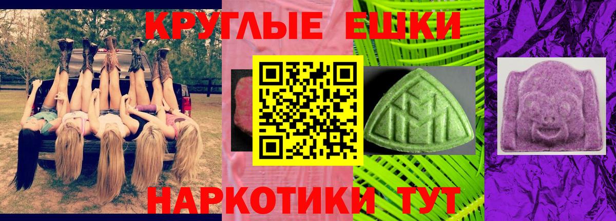 Ecstasy диски  Вход с VPN  ЭКСТАЗИ  наркота  Электросталь 