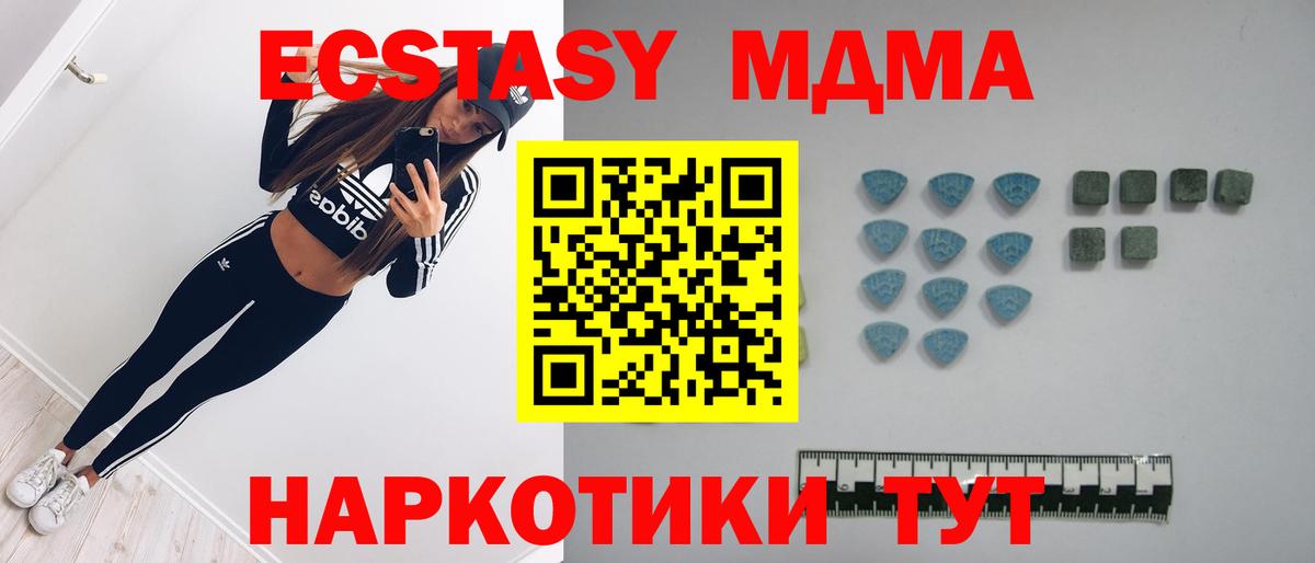 Экстази таблы Электросталь