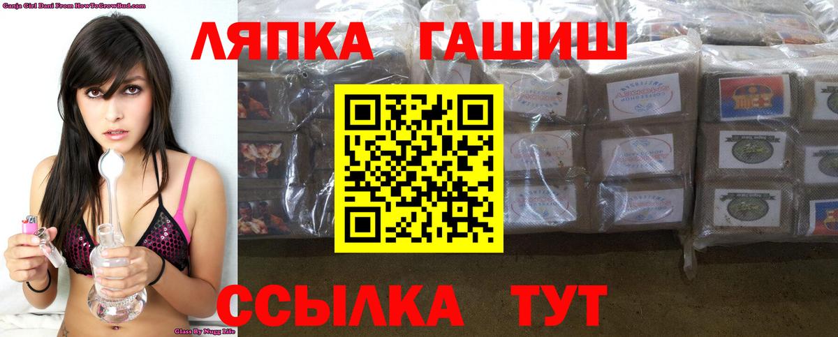 Гашиш Изолятор  Гашиш  ГАШИШ VHQ  Электросталь  Вход с VPN 