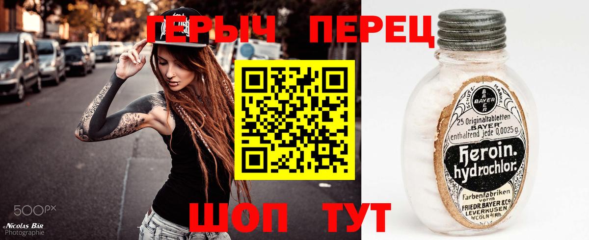 ГЕРОИН VHQ  Вход с VPN  Электросталь 