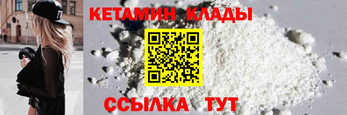 КЕТАМИН ketamine Электросталь