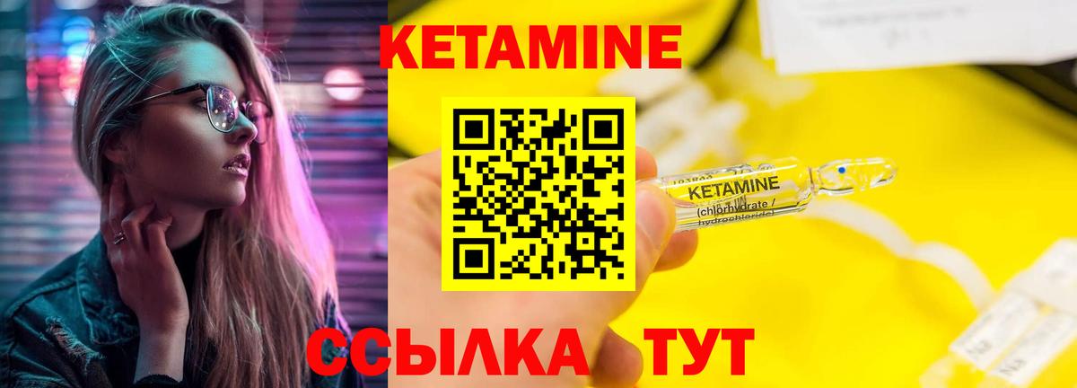 Электросталь  Кетамин VHQ  КЕТАМИН VHQ  Вход с VPN 