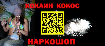 кокс Обнинск
