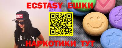 эйфоретик Новокубанск