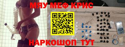 мефедрон VHQ Донецк
