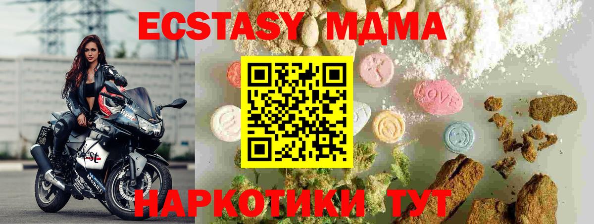 МДМА  МДМА crystal  Вход с VPN  Электросталь  МДМА кристаллы 