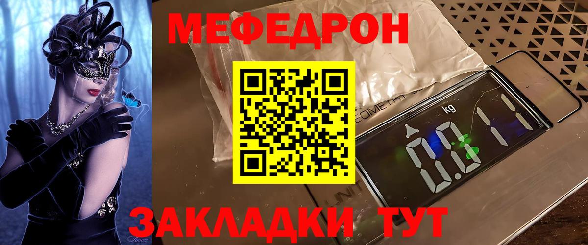Электросталь  Мефедрон mephedrone  Меф mephedrone  Вход с VPN 