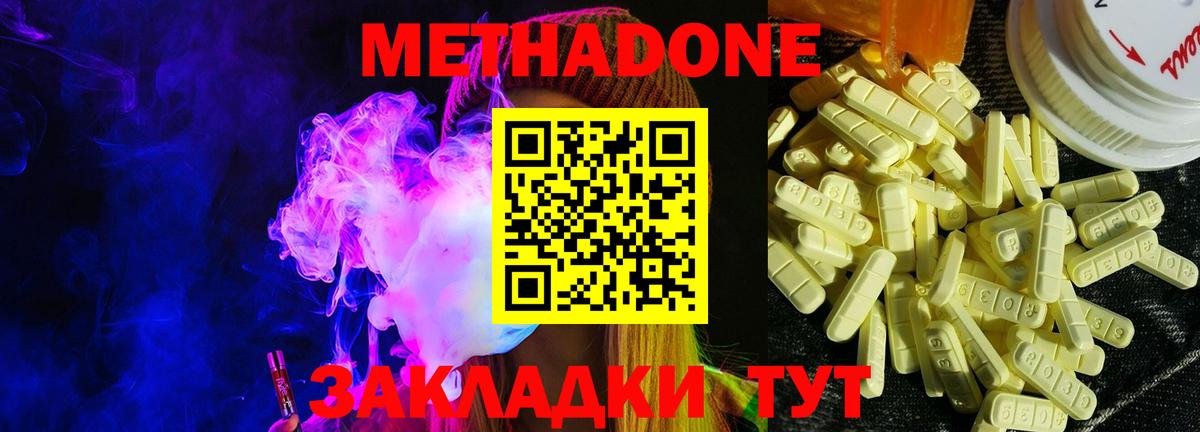 МЕТАДОН VHQ  Вход с VPN  Электросталь 