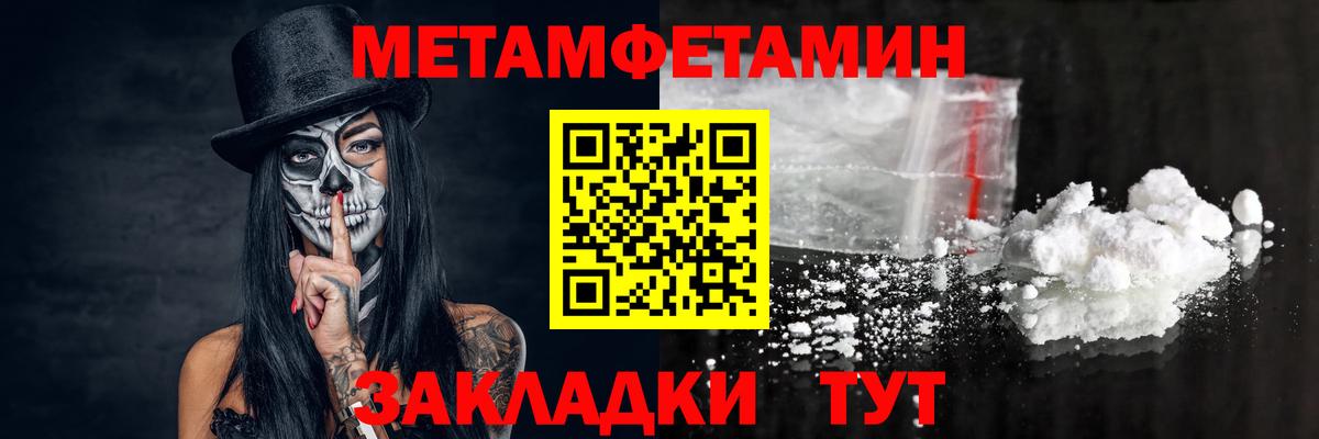 МЕТАМФЕТАМИН мет  Вход с VPN  Электросталь  МЕТАМФЕТАМИН мет 