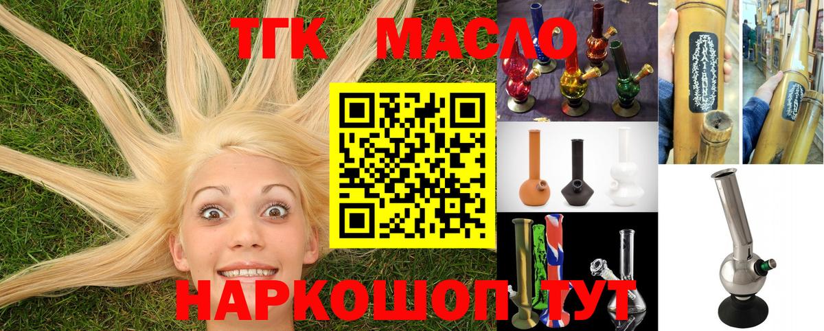 ТГК вейп Электросталь