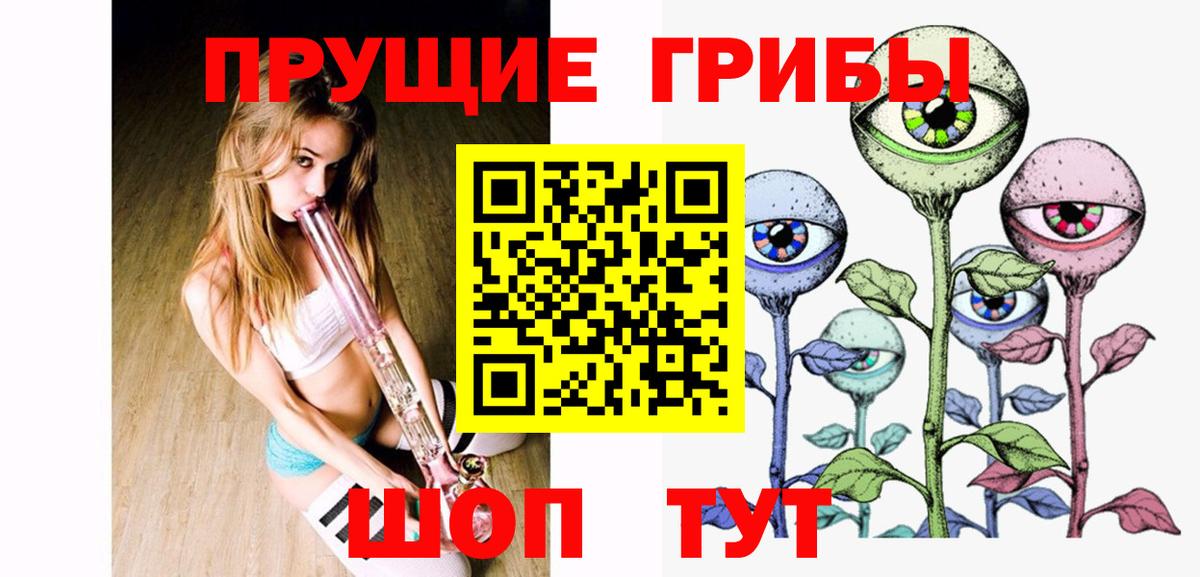 Псилоцибиновые грибы ЛСД Электросталь
