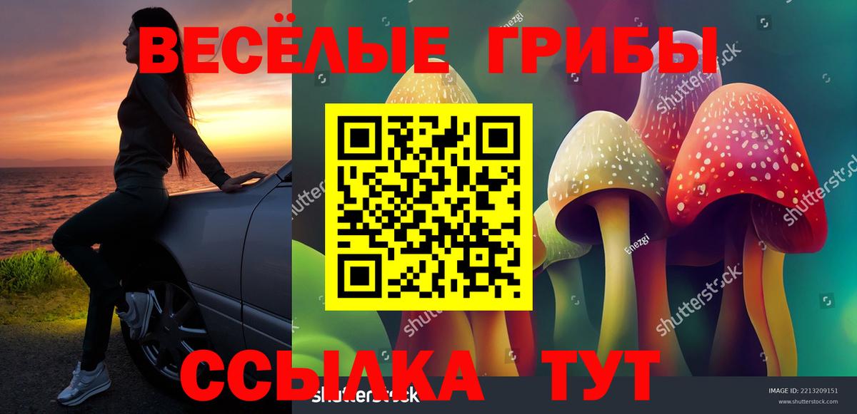 Галлюциногенные грибы мухоморы  Вход с VPN  Электросталь 